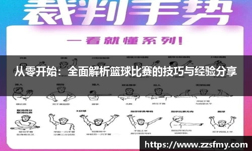 V体育